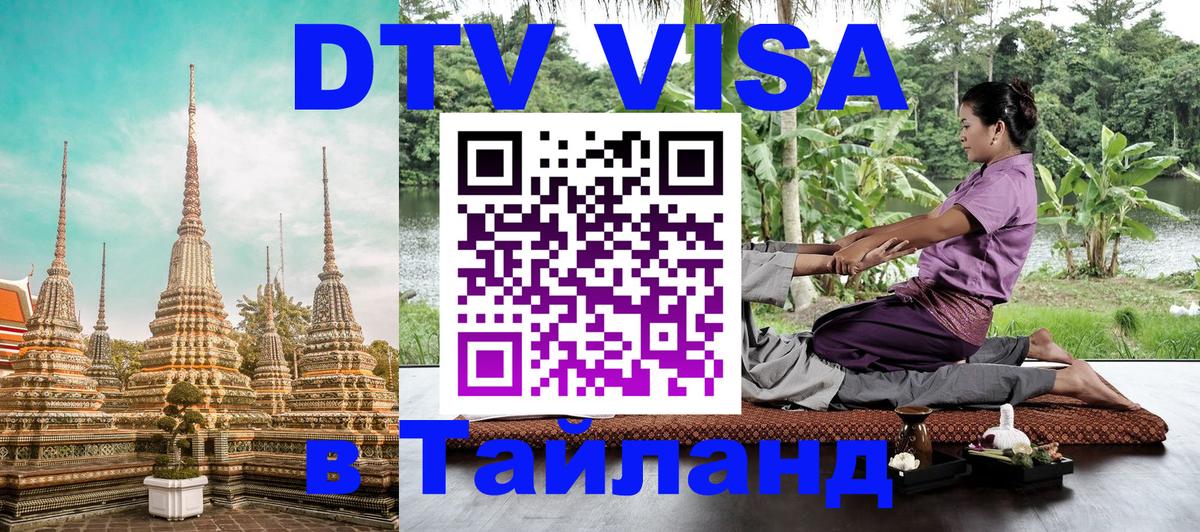 Сколько стоит DTV виза — актуальные цены, оформление даже без документов - Пхеньян  04.10.2025 